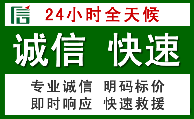 东山区汽车救援